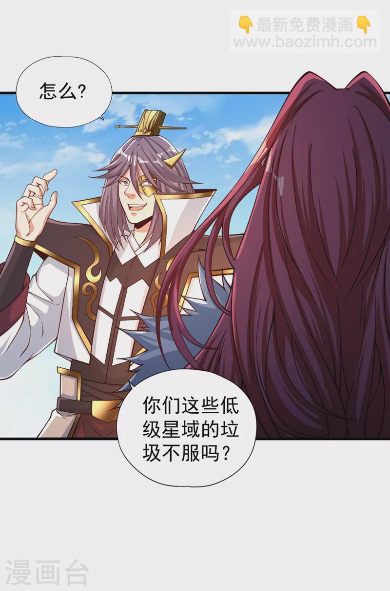 第160话 我们低调宗，不服！21