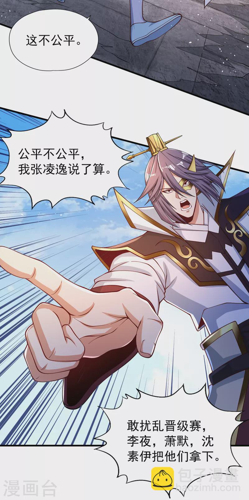 第160话 我们低调宗，不服！23