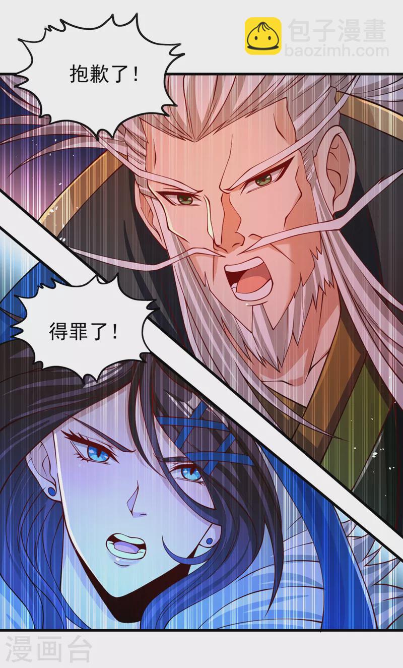 第160话 我们低调宗，不服！26