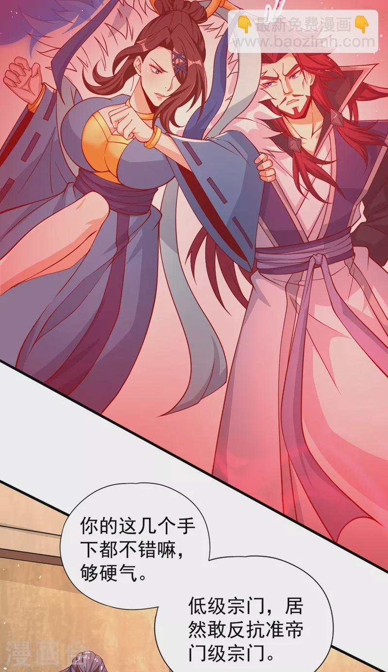 第160话 我们低调宗，不服！28