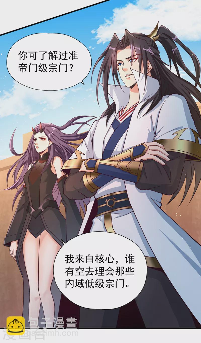 第160话 我们低调宗，不服！3