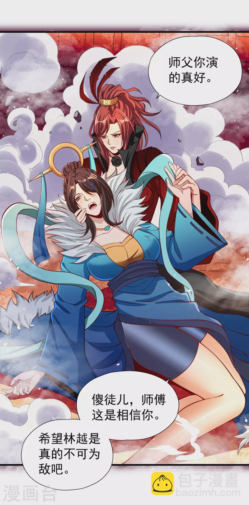 第160话 我们低调宗，不服！34