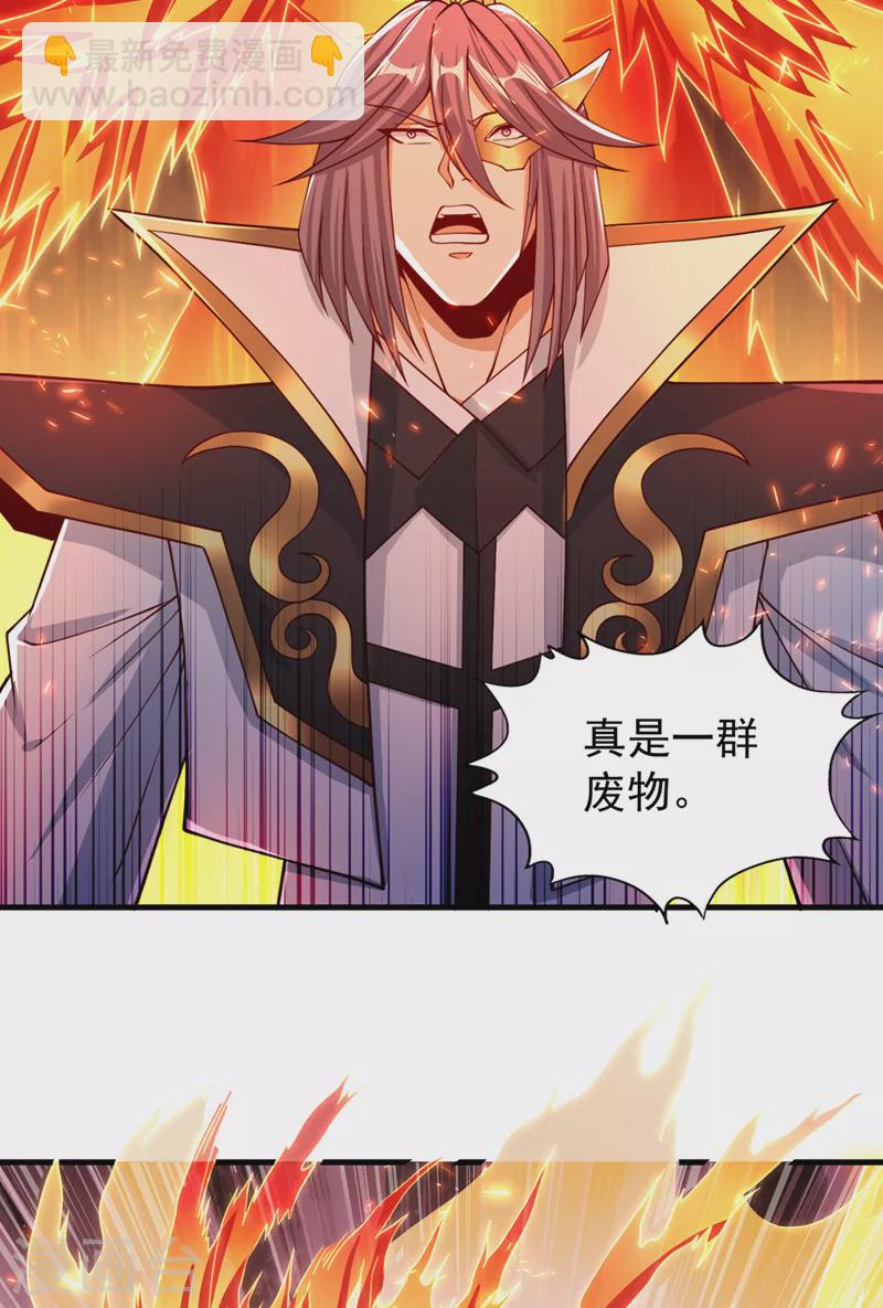 第160话 我们低调宗，不服！36