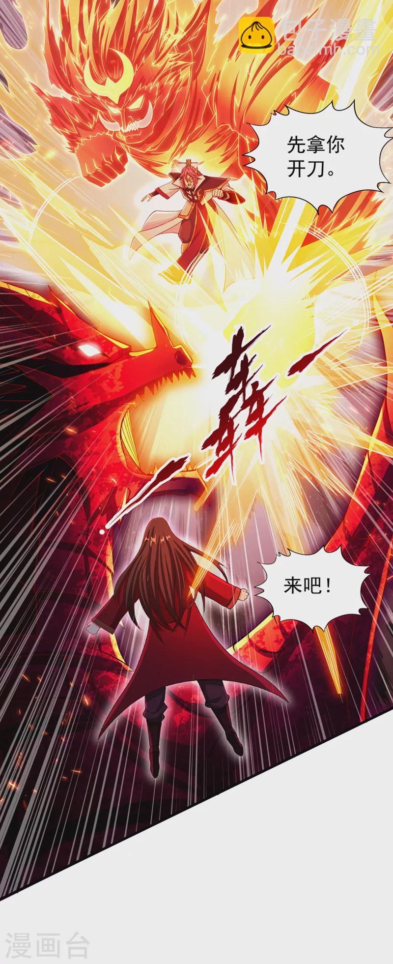 第160话 我们低调宗，不服！37
