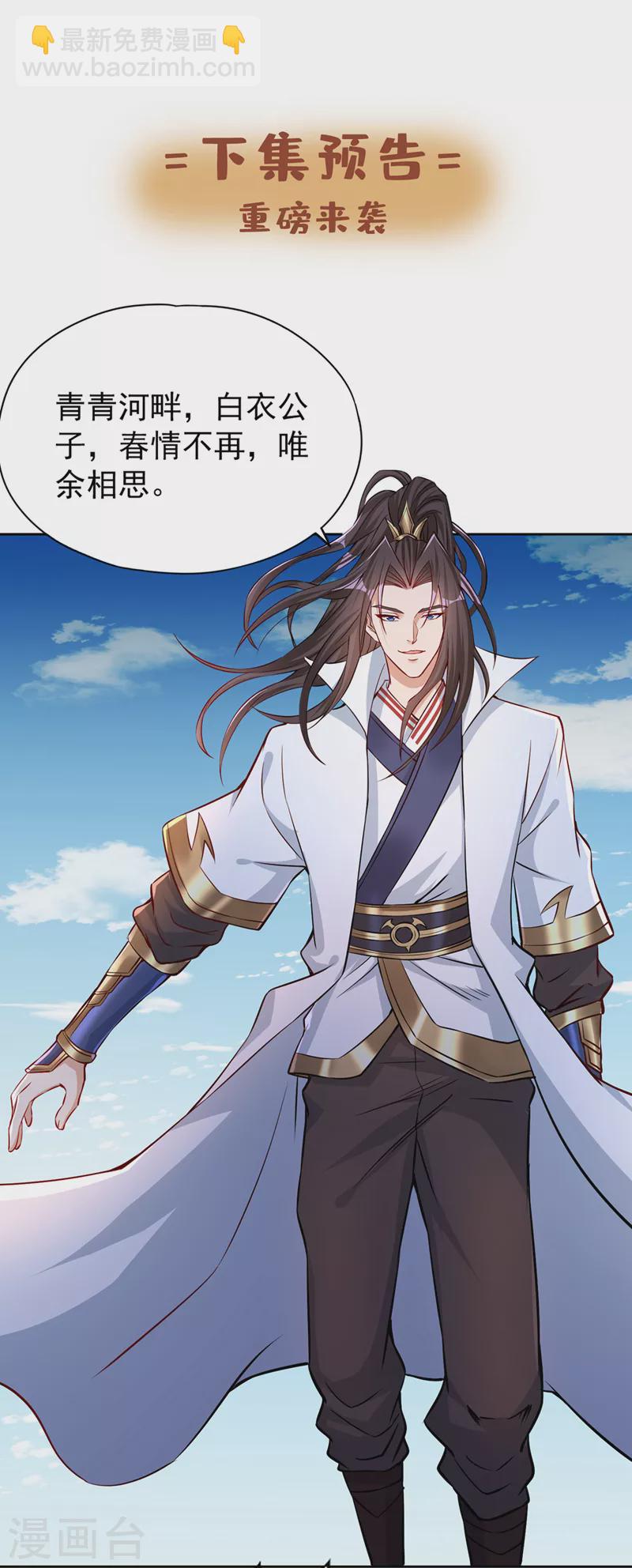第160话 我们低调宗，不服！38