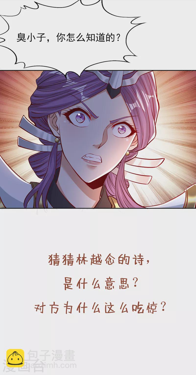 第160话 我们低调宗，不服！39