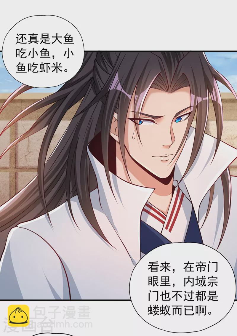第160话 我们低调宗，不服！4