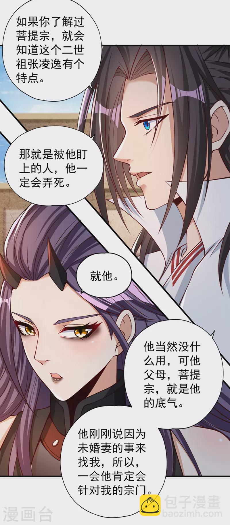 第160话 我们低调宗，不服！5