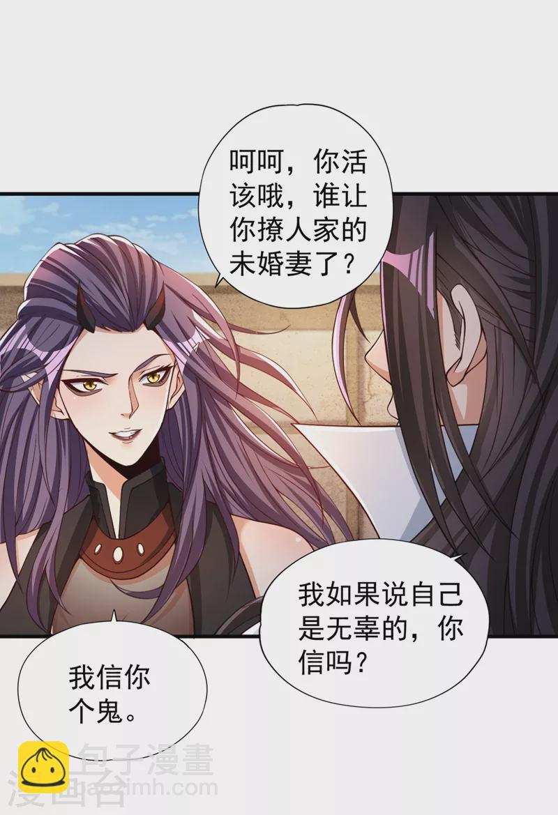 第160话 我们低调宗，不服！6