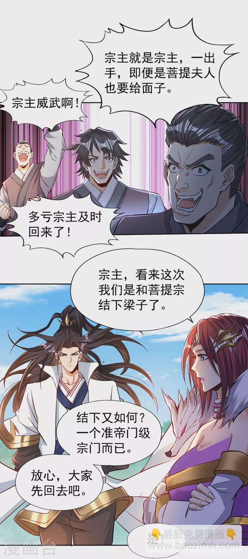 第162话 我要你答应我三件事10