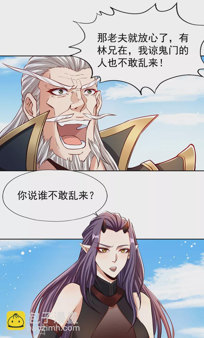 第162话 我要你答应我三件事12
