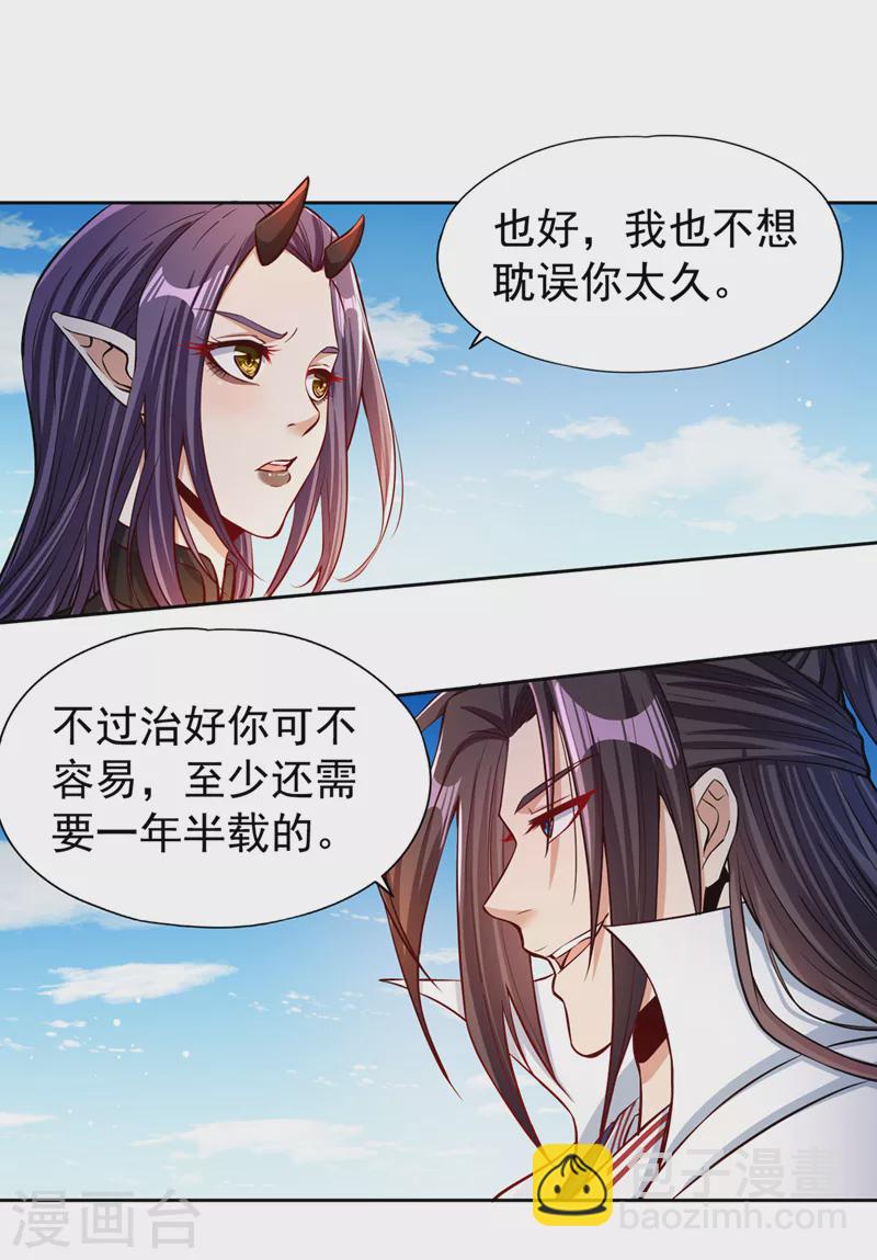第162话 我要你答应我三件事15