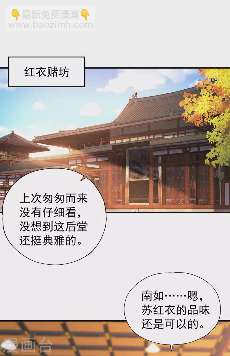 第162话 我要你答应我三件事21