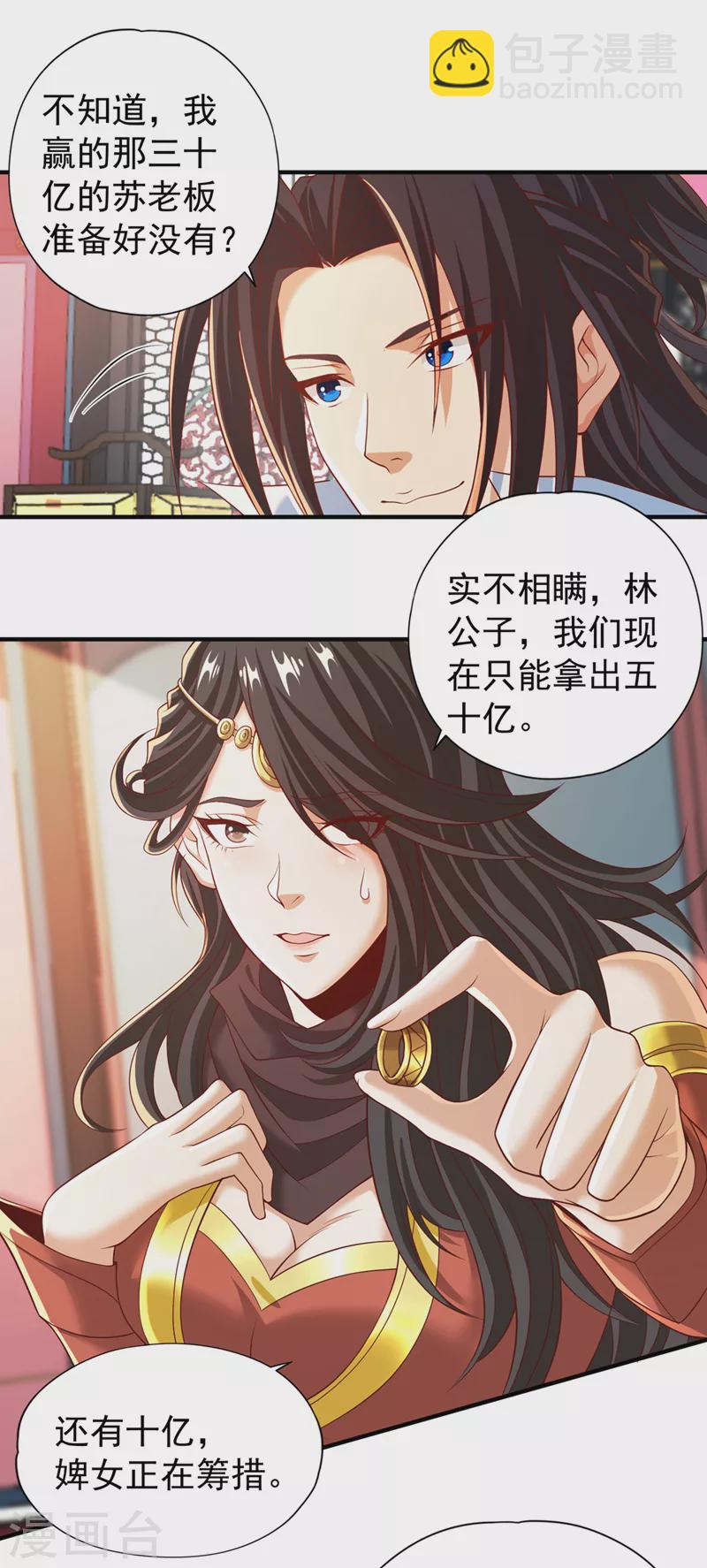 第162话 我要你答应我三件事25