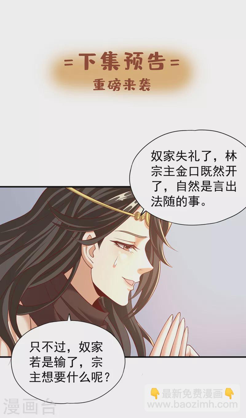 第162话 我要你答应我三件事27