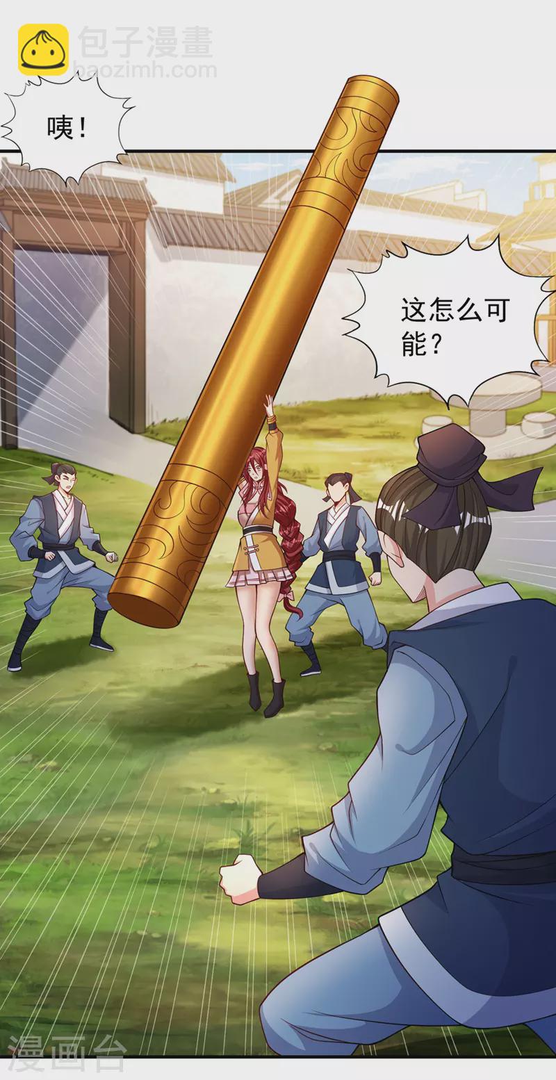 第170话 要明白…这是命令！16