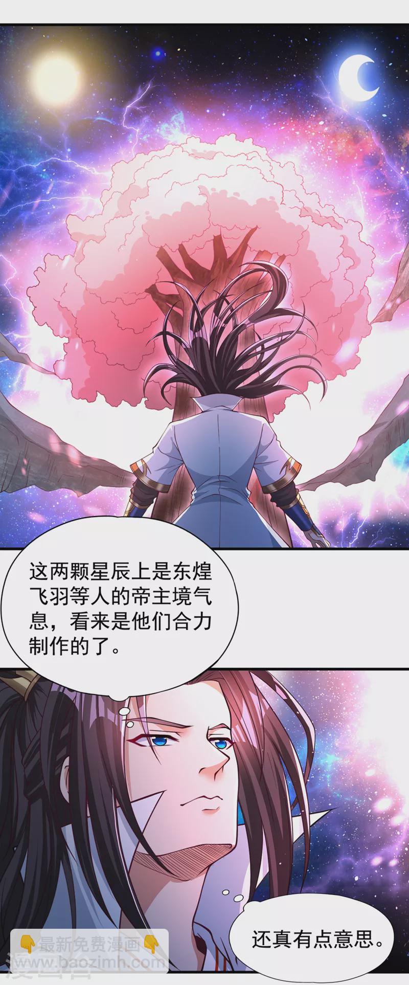 第170话 要明白…这是命令！25
