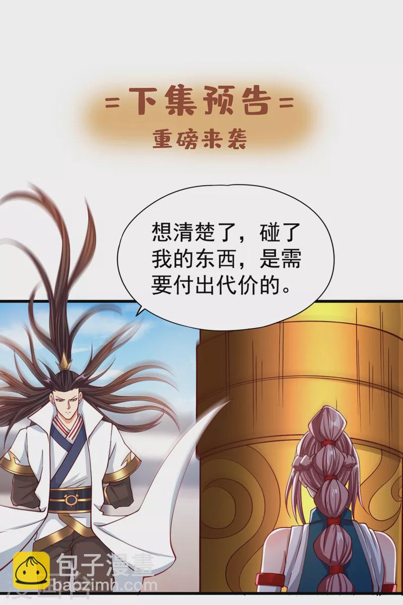 第170话 要明白…这是命令！29