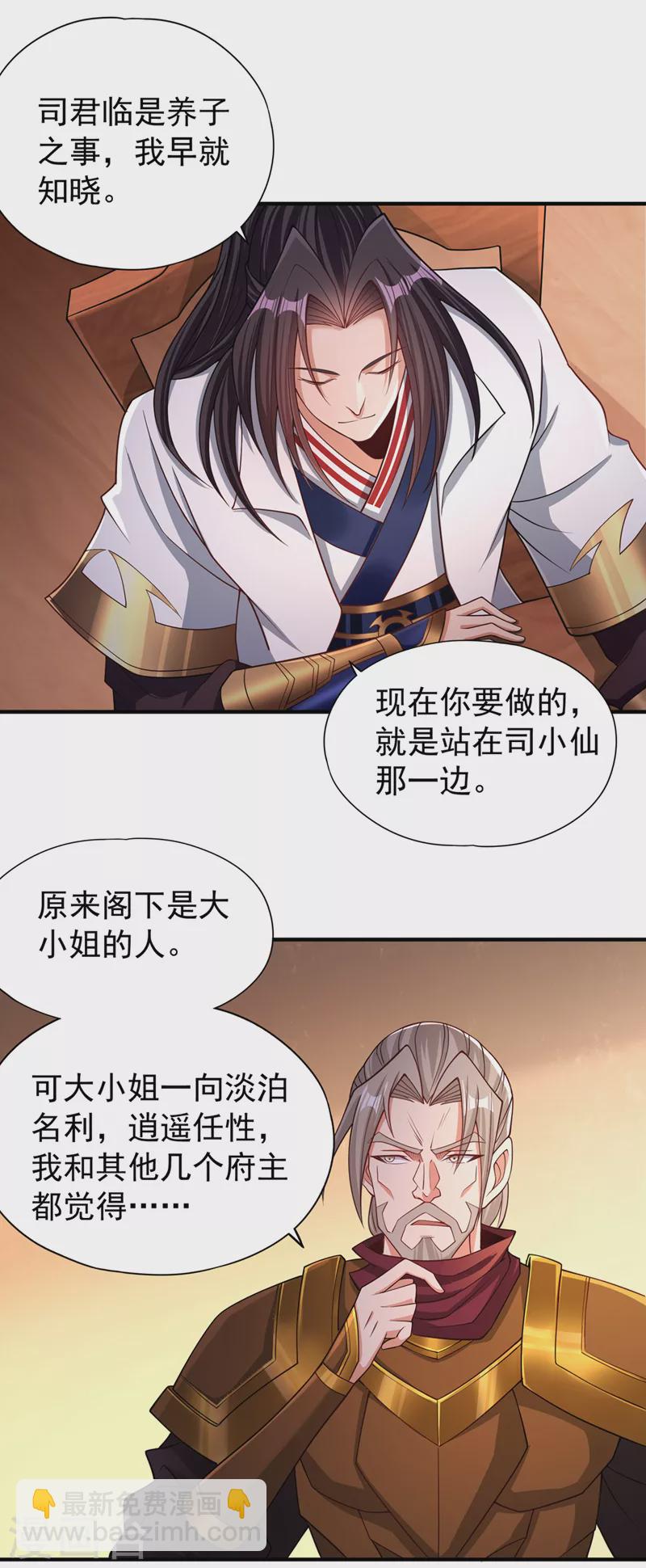 第170话 要明白…这是命令！6