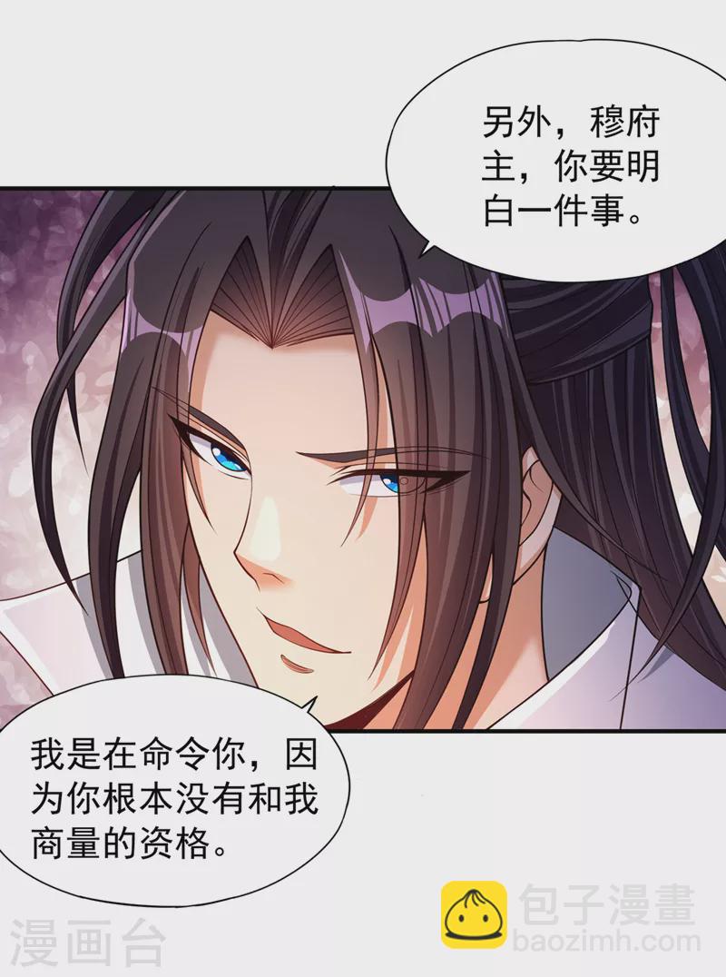 第170话 要明白…这是命令！8