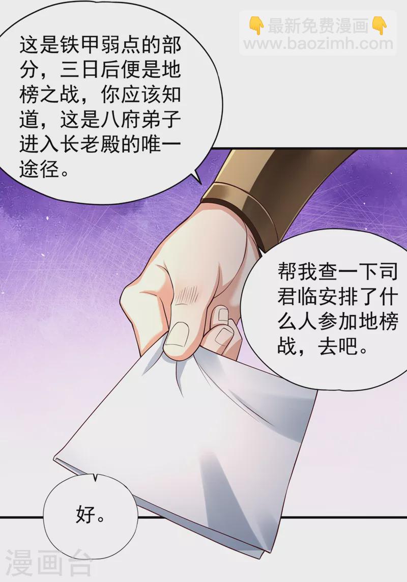 第170话 要明白…这是命令！9
