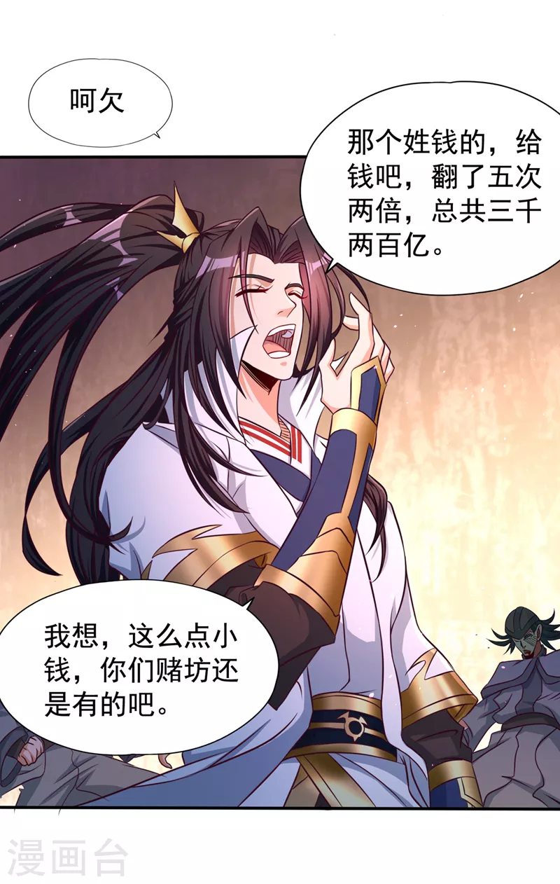 第174话 你们一起上吧！12