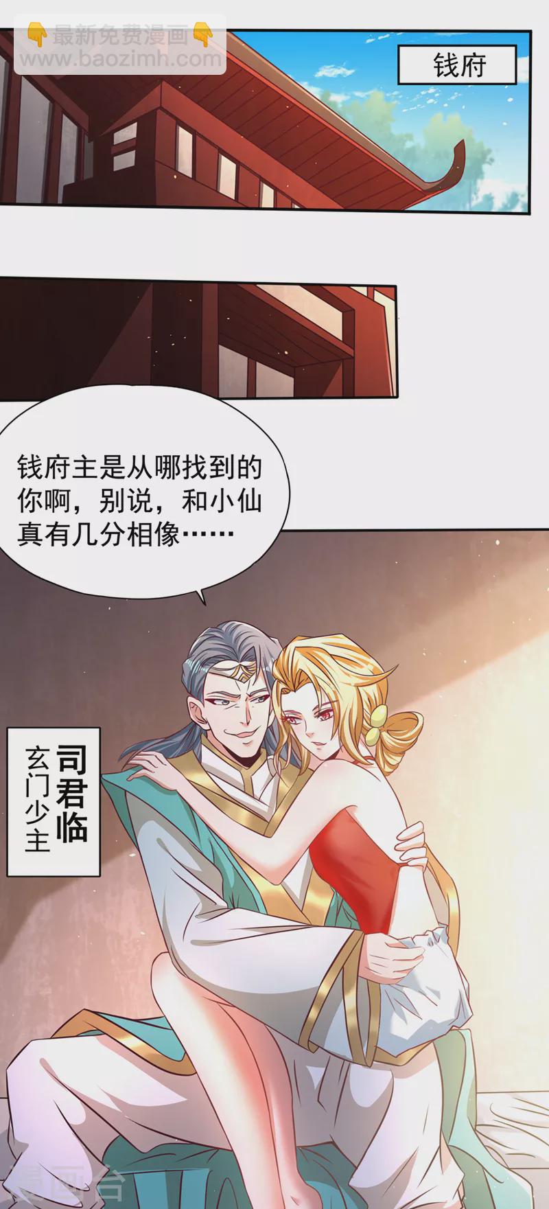 第174话 你们一起上吧！14