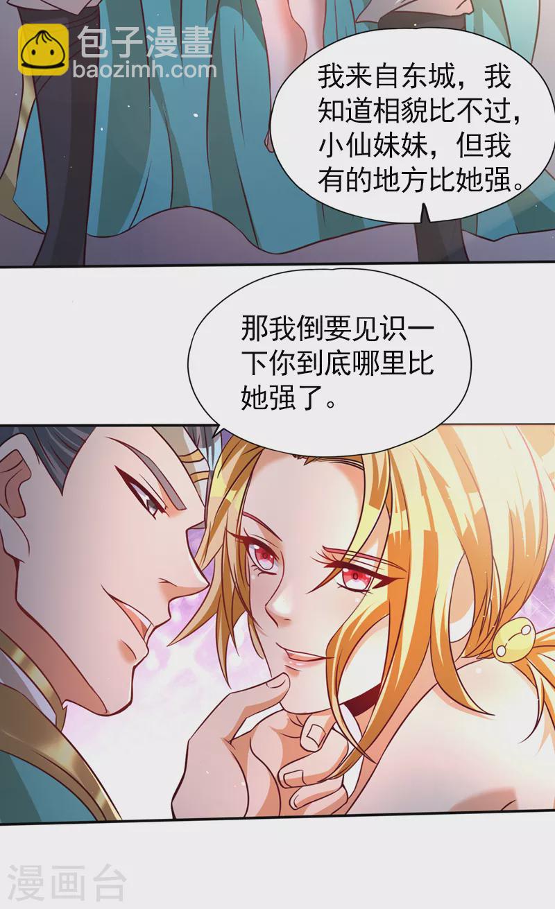 第174话 你们一起上吧！15