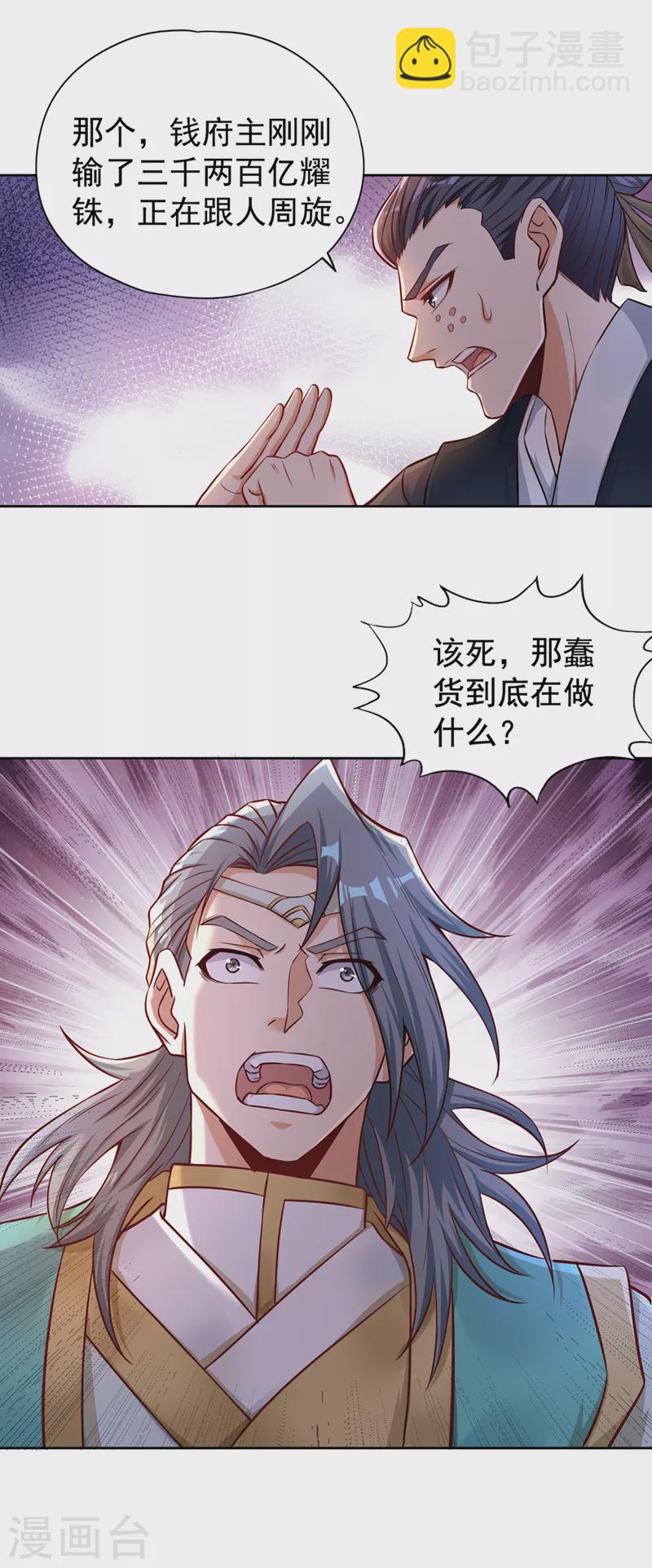 第174话 你们一起上吧！17