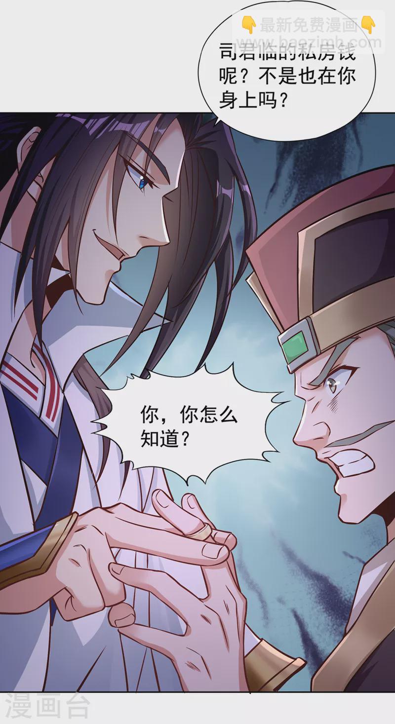 第174话 你们一起上吧！19