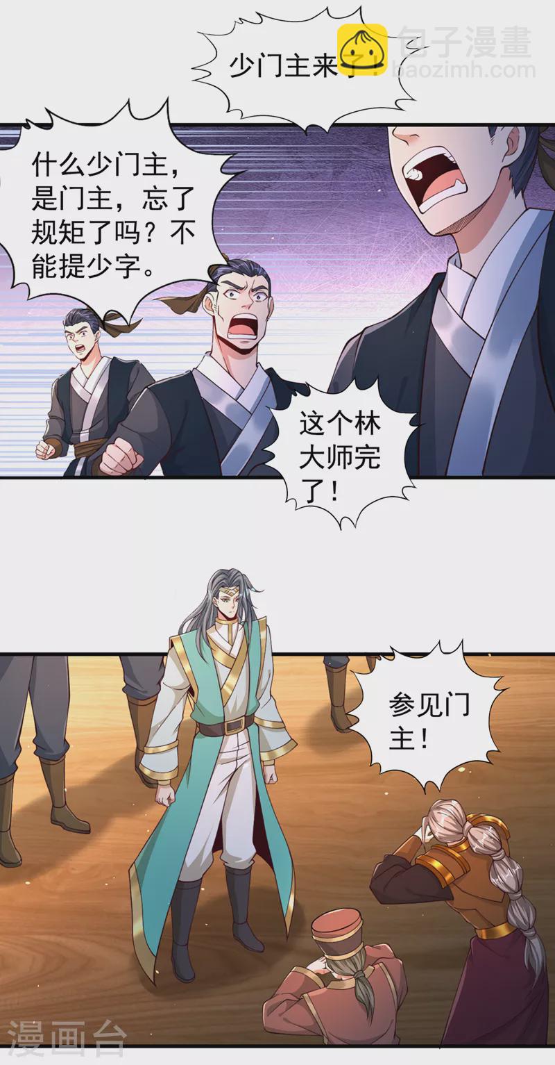 第174话 你们一起上吧！25