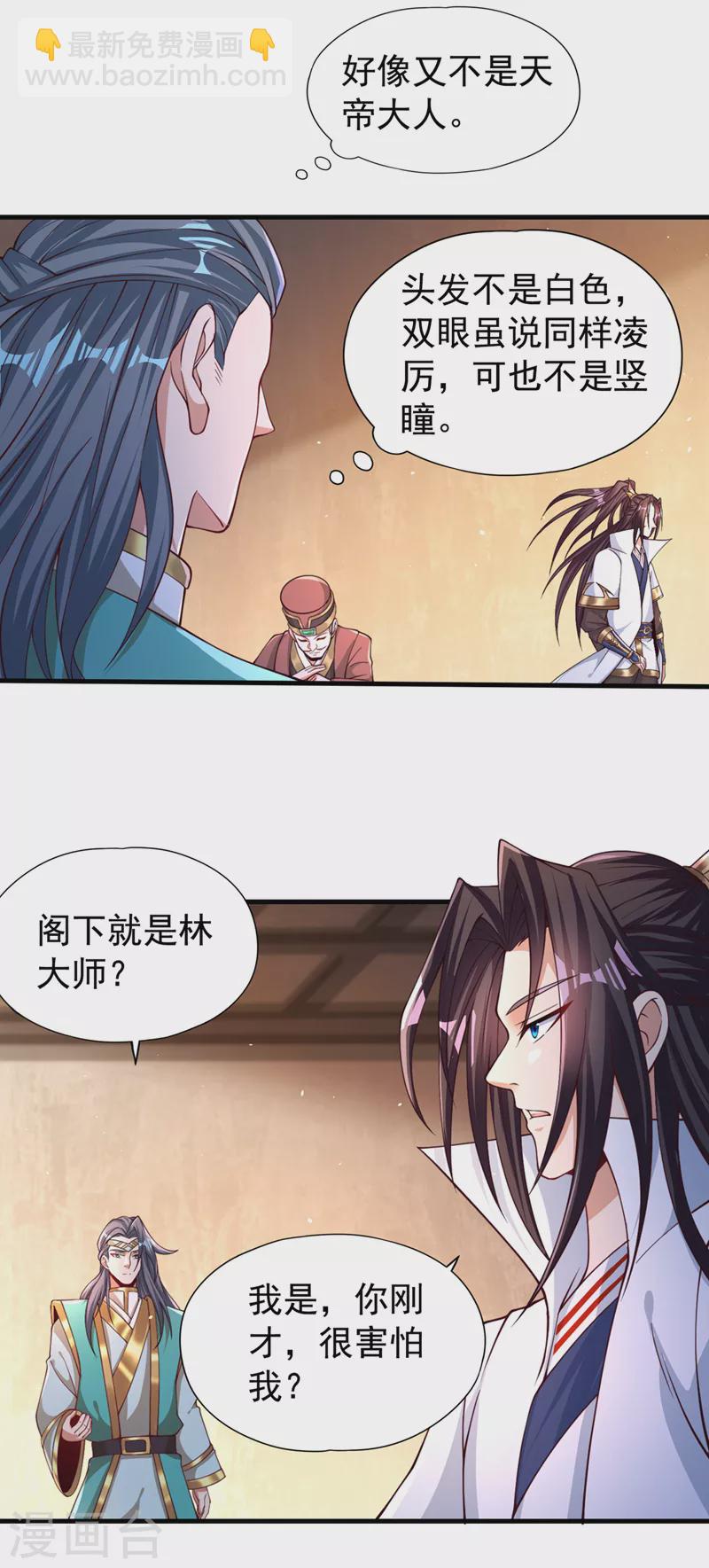 第174话 你们一起上吧！26