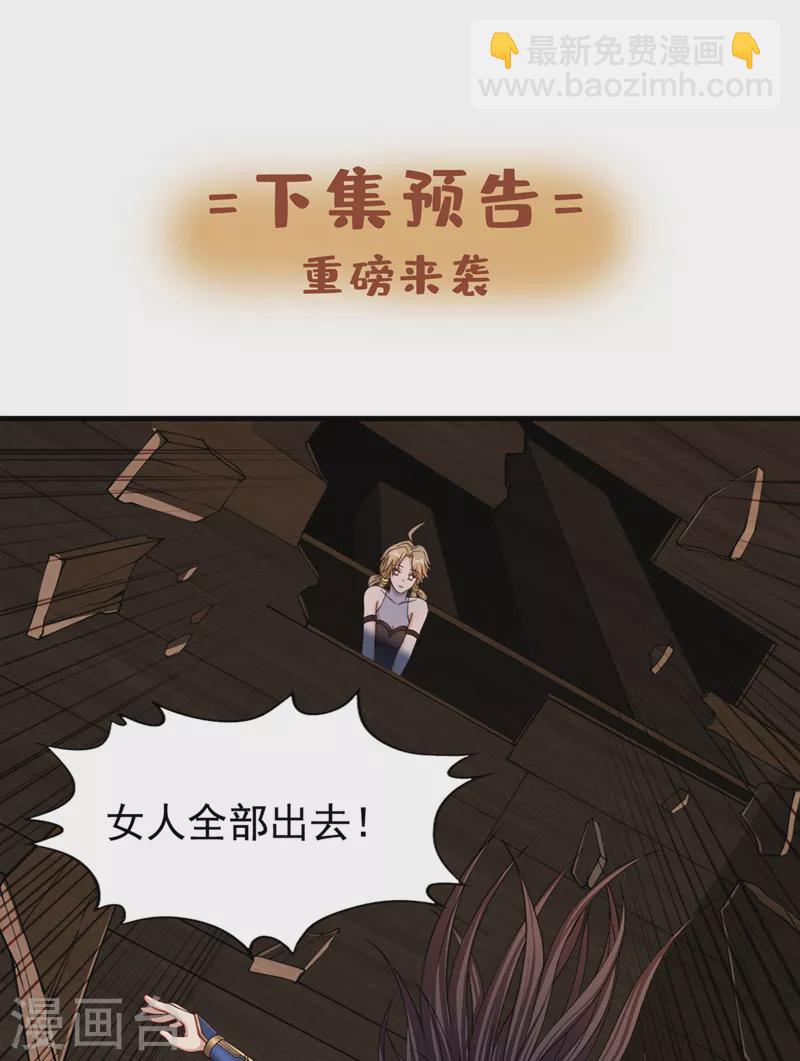 第174话 你们一起上吧！27