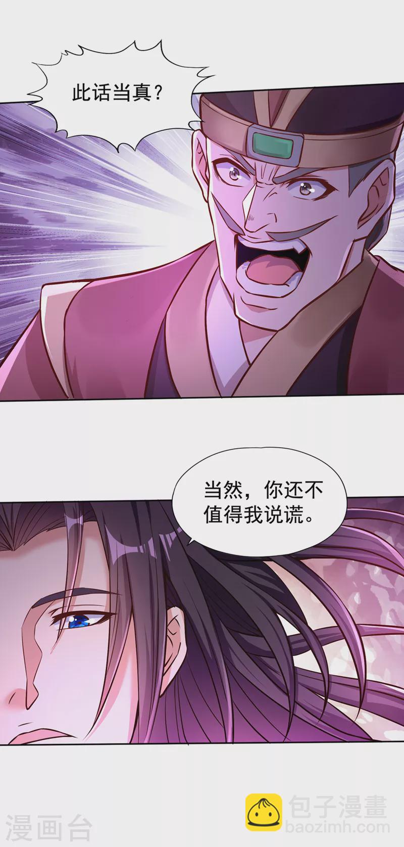 第174话 你们一起上吧！5