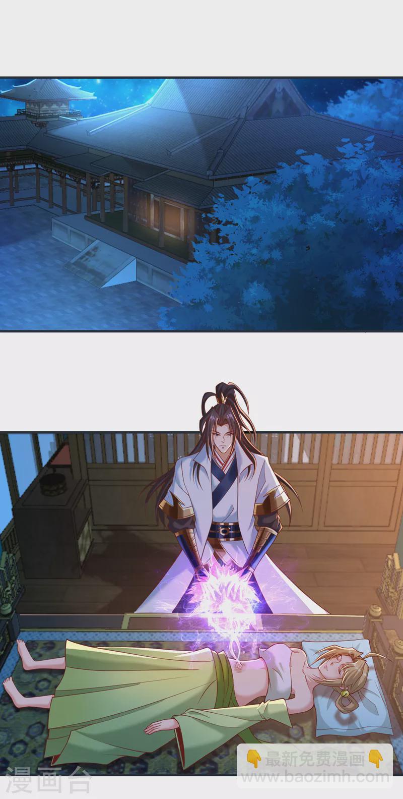 第177话 今日是唐芯大婚？！1