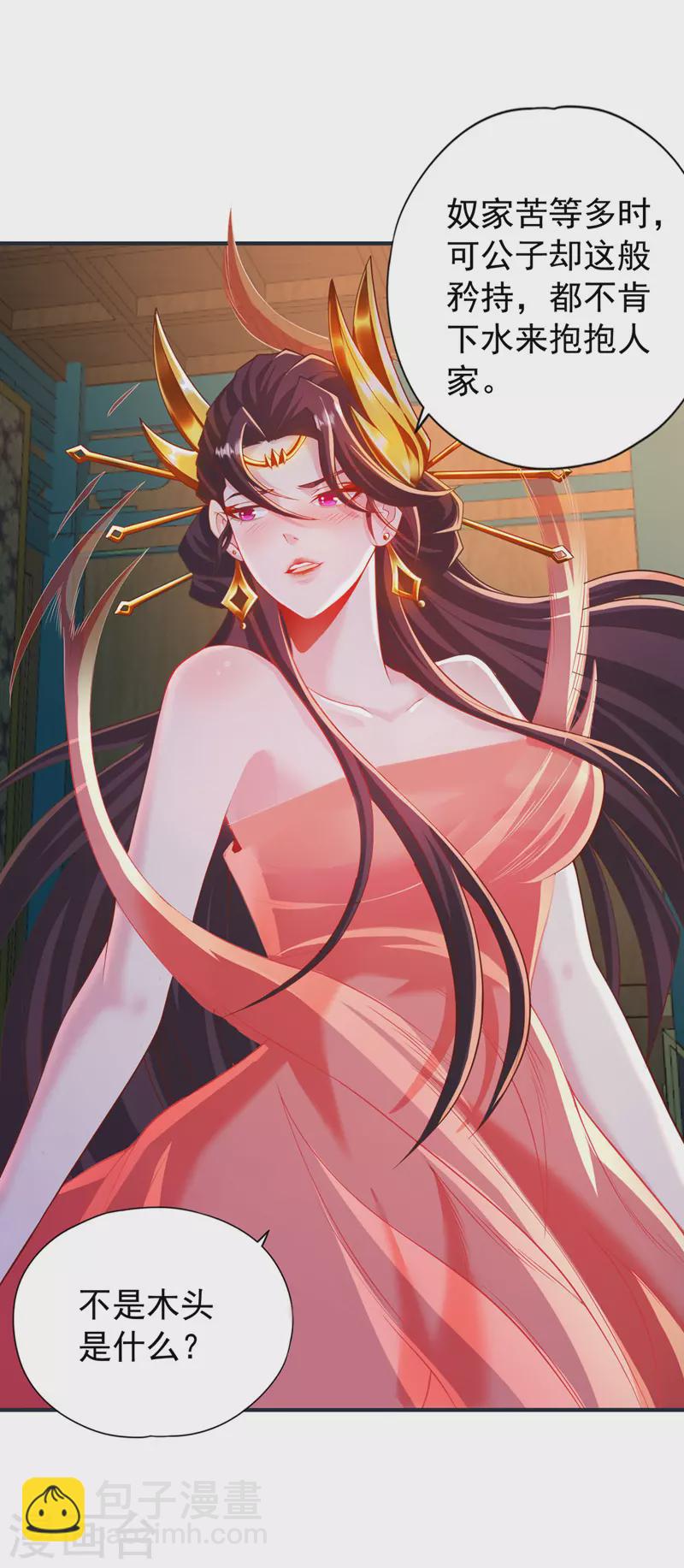第177话 今日是唐芯大婚？！10