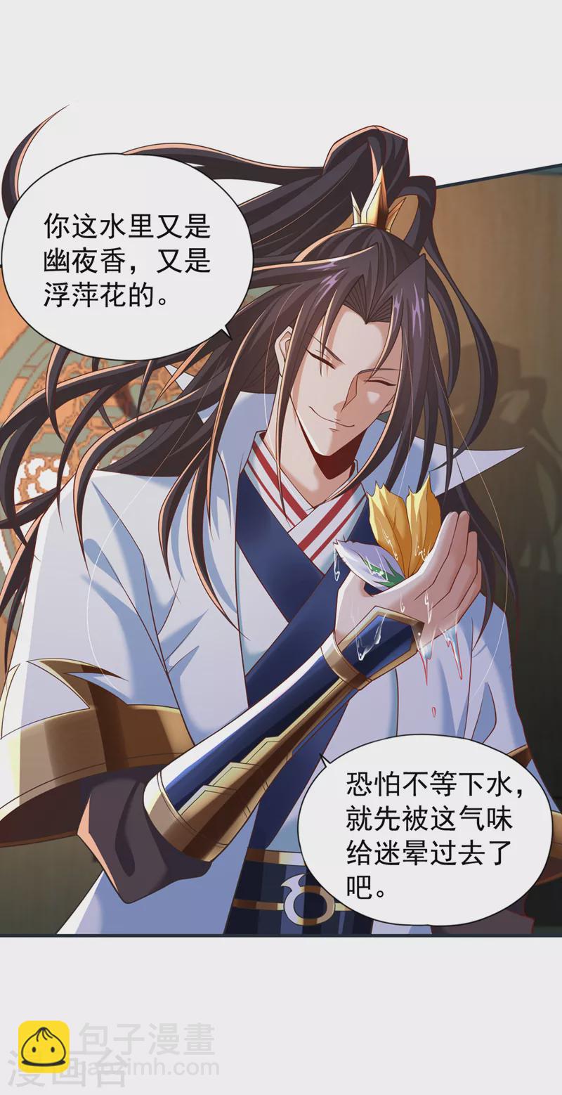 第177话 今日是唐芯大婚？！11
