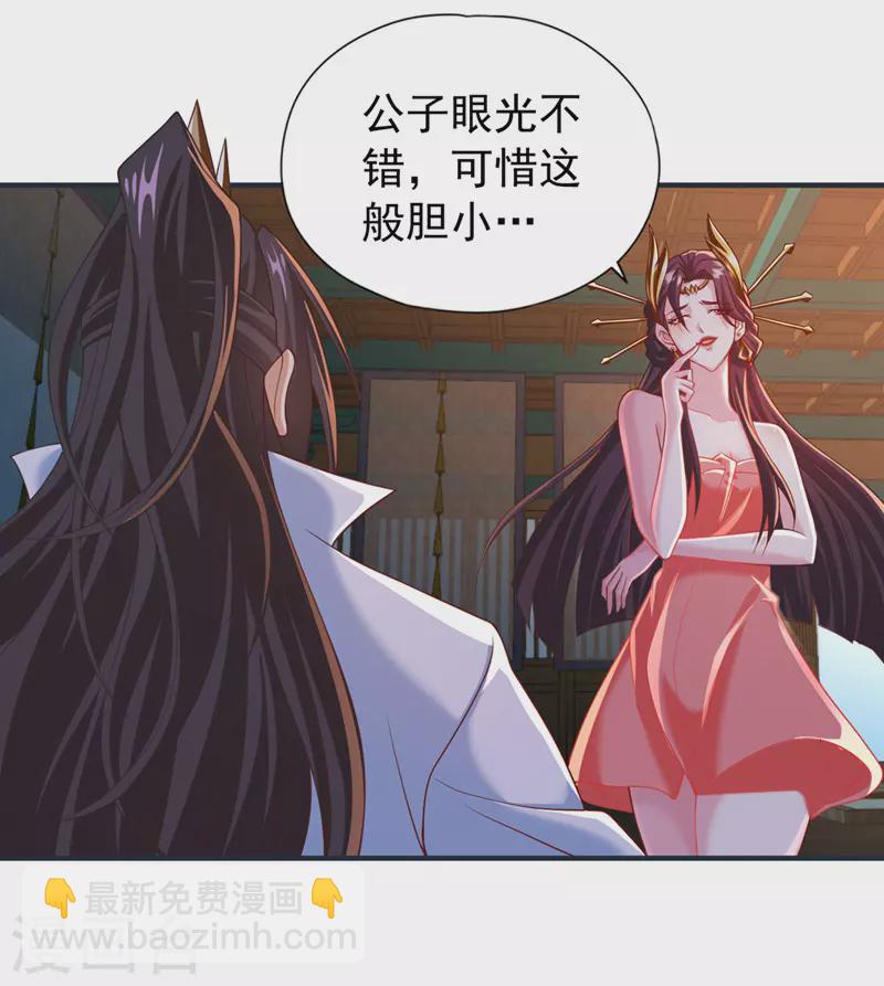 第177话 今日是唐芯大婚？！12