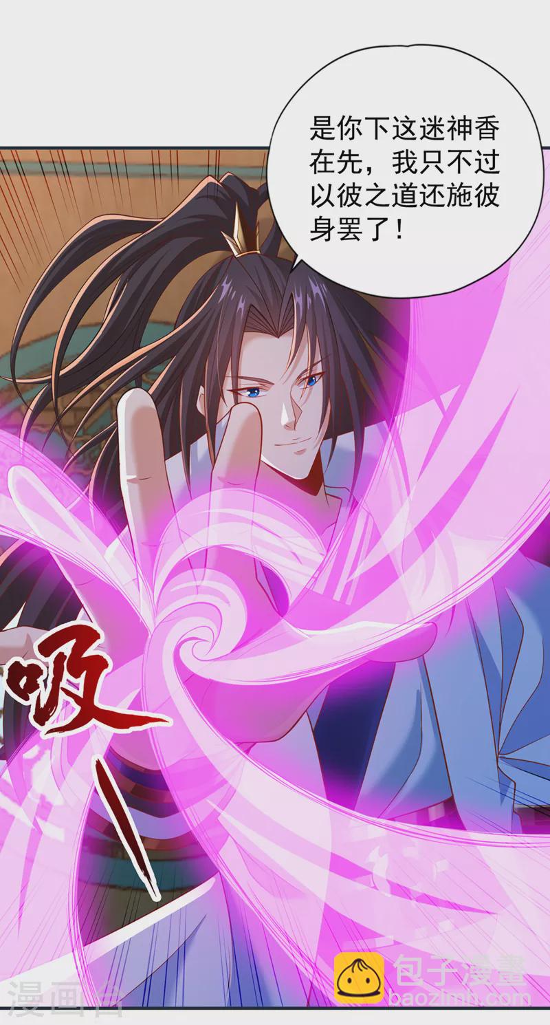 第177话 今日是唐芯大婚？！14