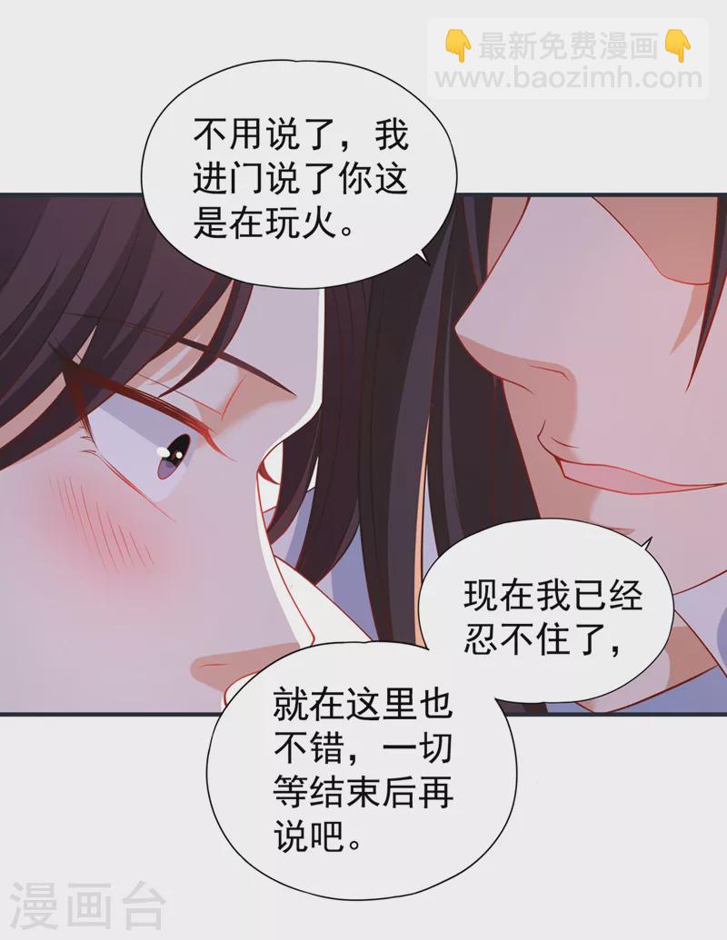 第177话 今日是唐芯大婚？！17