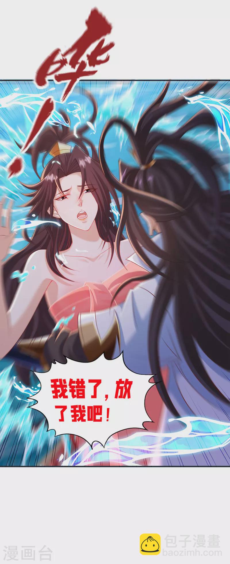 第177话 今日是唐芯大婚？！18
