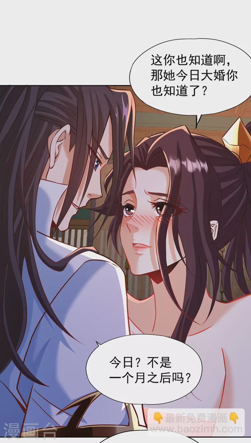 第177话 今日是唐芯大婚？！22