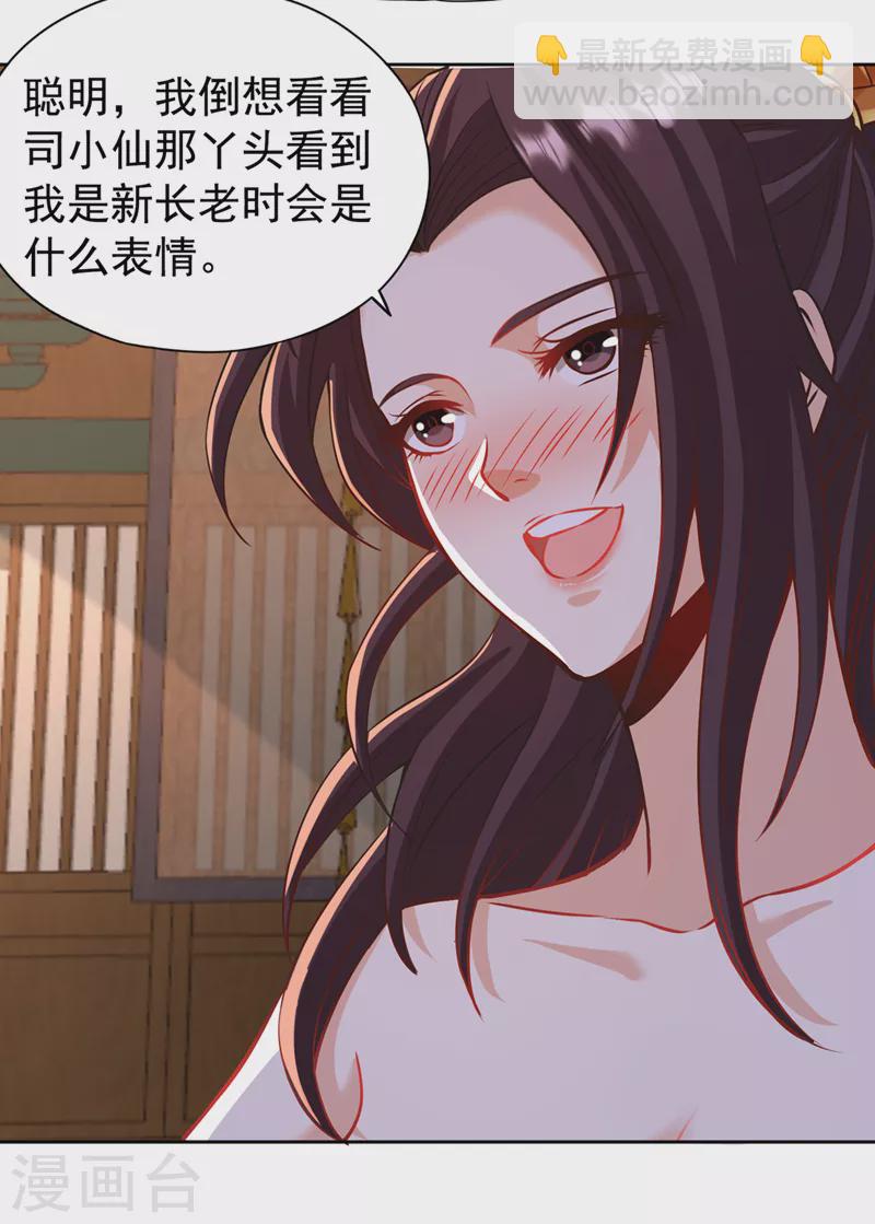 第177话 今日是唐芯大婚？！24