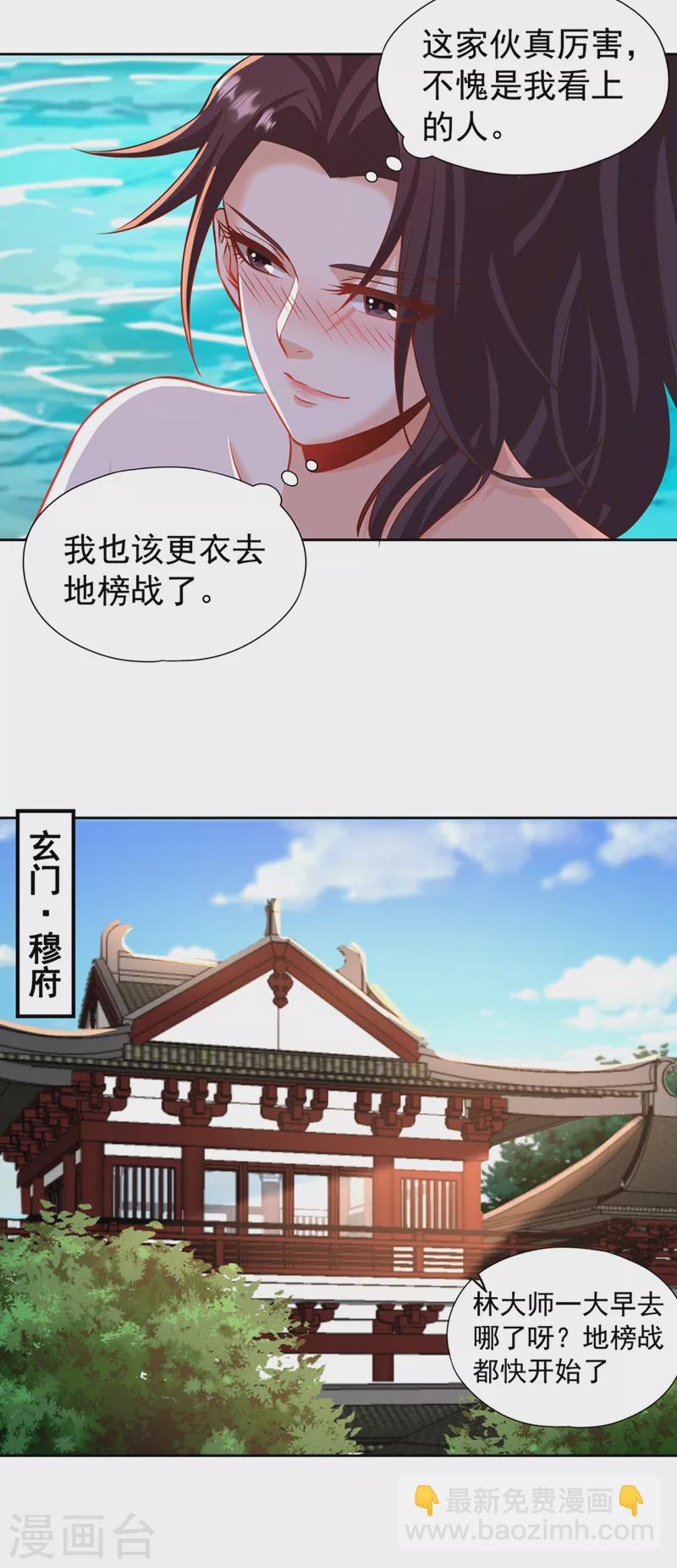 第177话 今日是唐芯大婚？！26