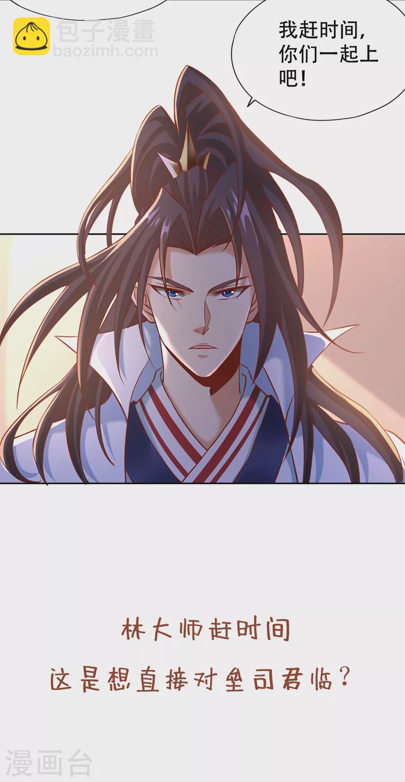 第177话 今日是唐芯大婚？！29