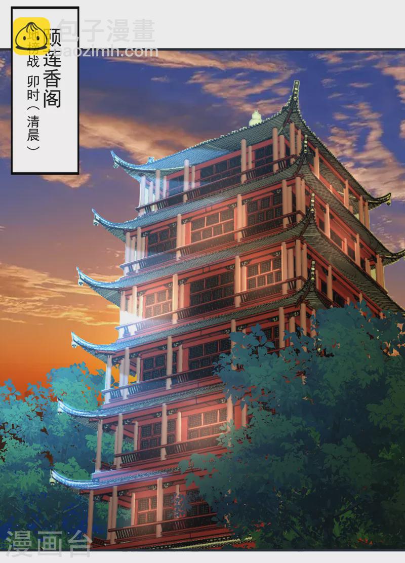第177话 今日是唐芯大婚？！4