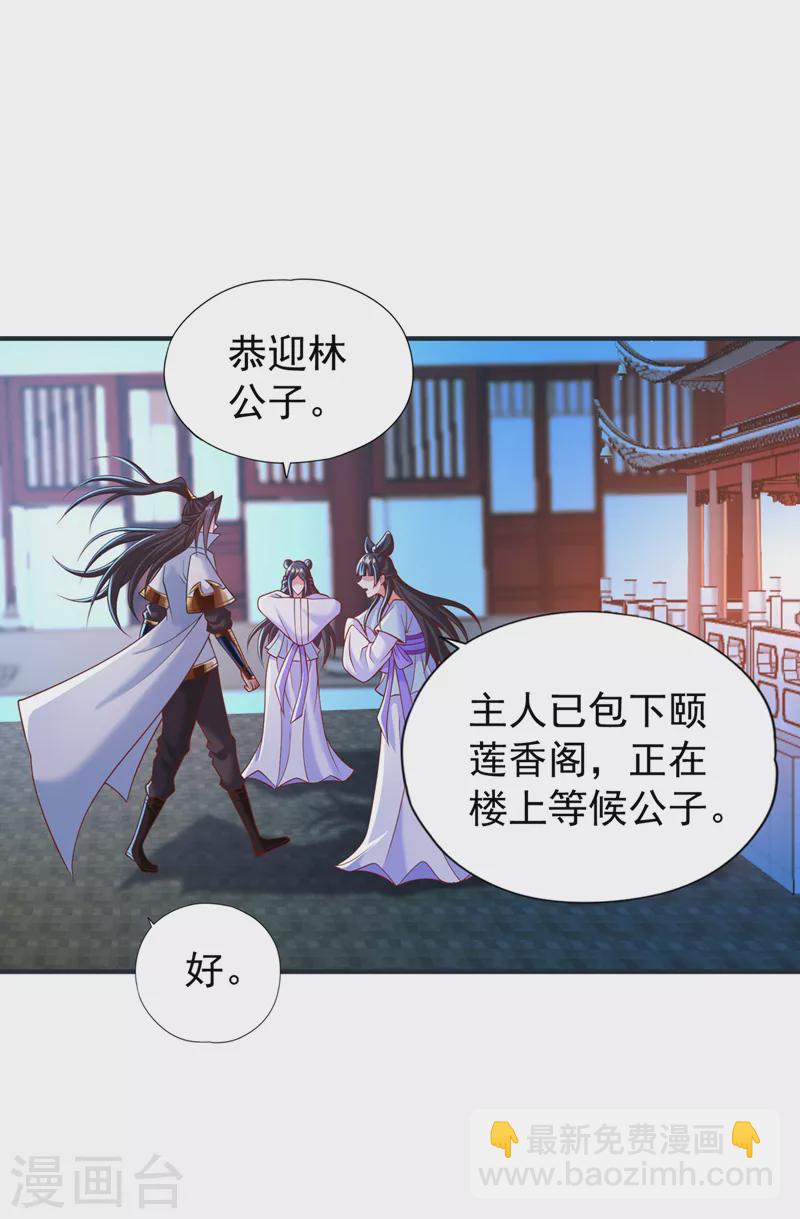 第177话 今日是唐芯大婚？！5