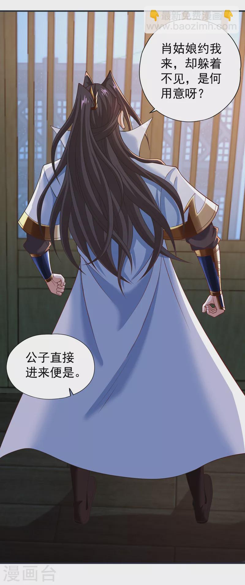 第177话 今日是唐芯大婚？！6