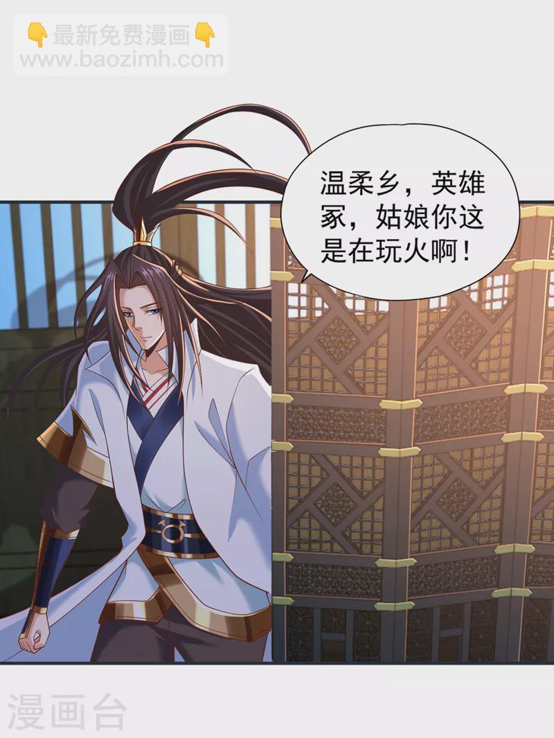 第177话 今日是唐芯大婚？！7