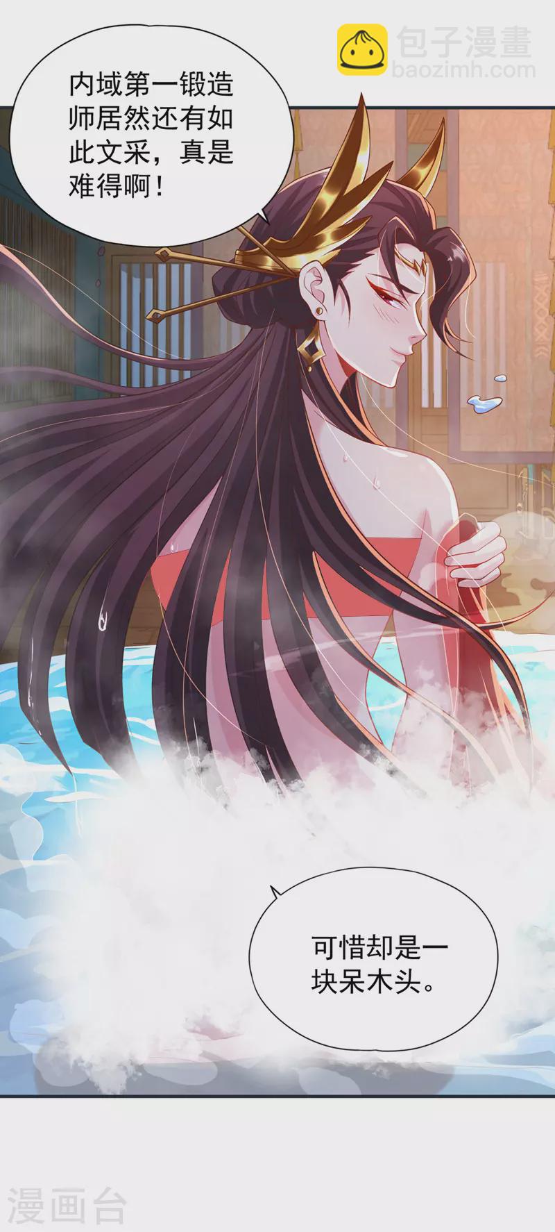 第177话 今日是唐芯大婚？！8